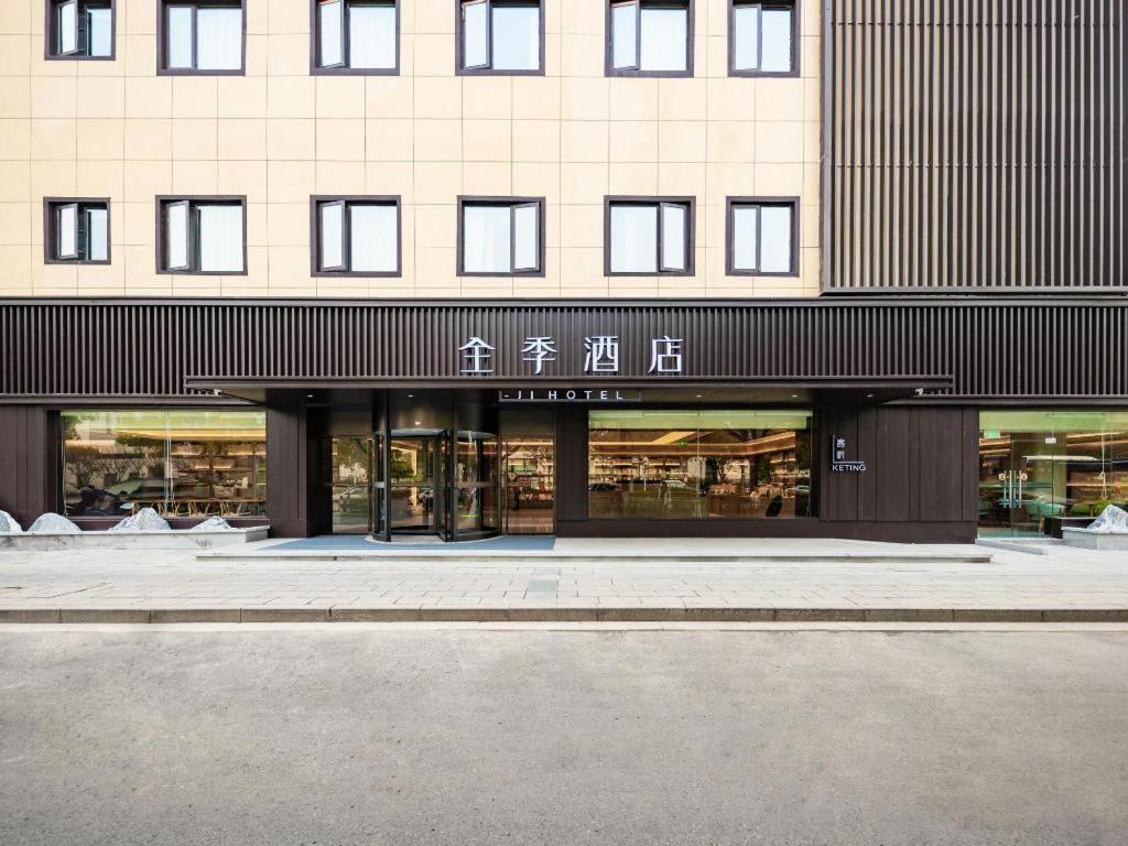 Ji Hotel Huzhou Phoenix Times Square Exterior photo